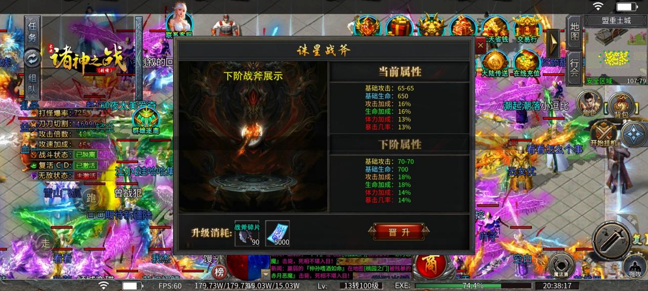 未央诸神之战,特色沉默传奇版本,今天你打了几件王者神装?