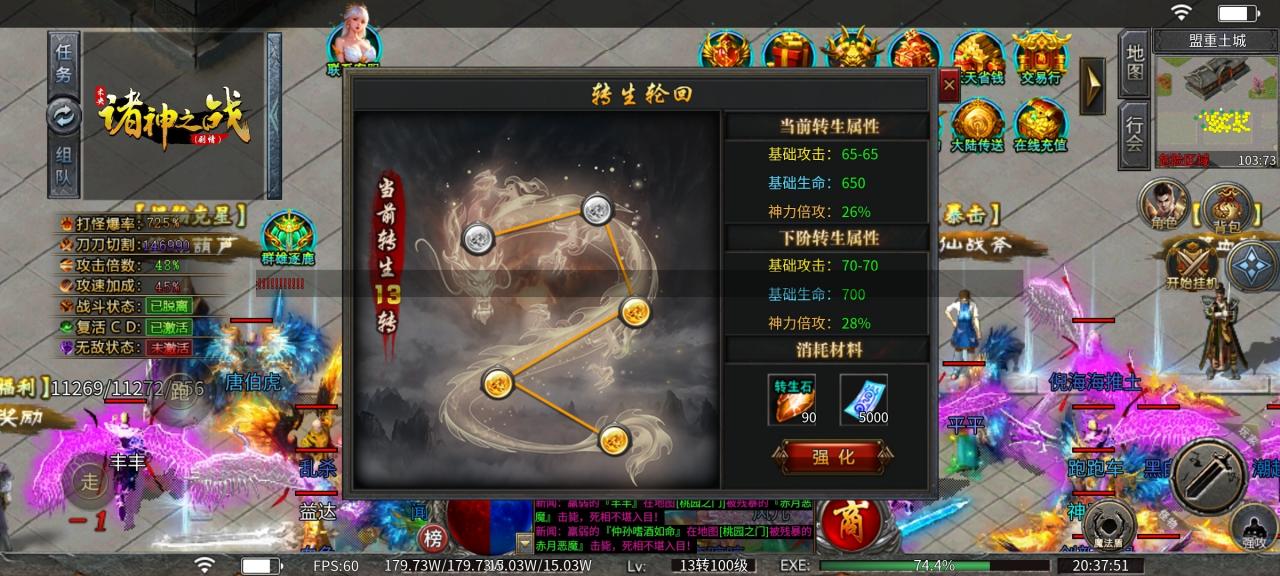 未央诸神之战,特色沉默传奇版本,今天你打了几件王者神装?