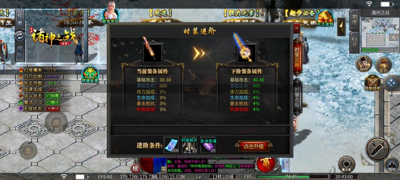 未央诸神之战,特色沉默传奇版本,今天你打了几件王者神装?