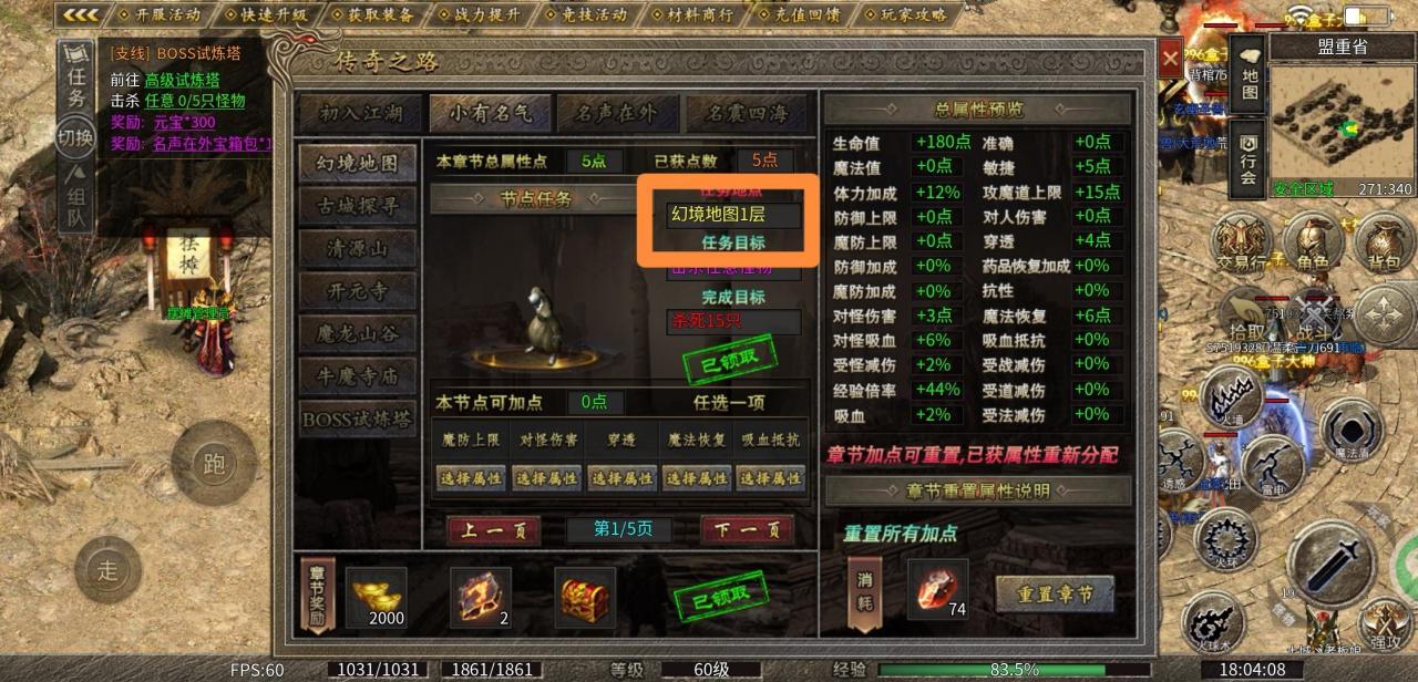 古味传奇,你的传奇之路玩到哪里?答:玩到了需要充钱的地方