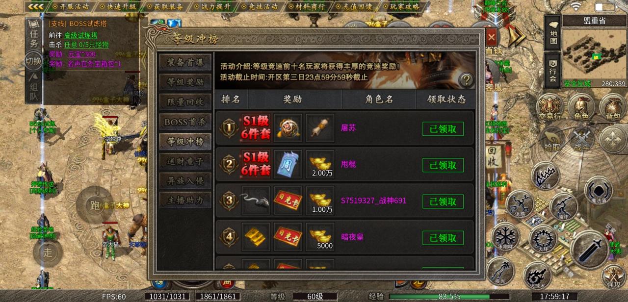 古味传奇,你的传奇之路玩到哪里?答:玩到了需要充钱的地方