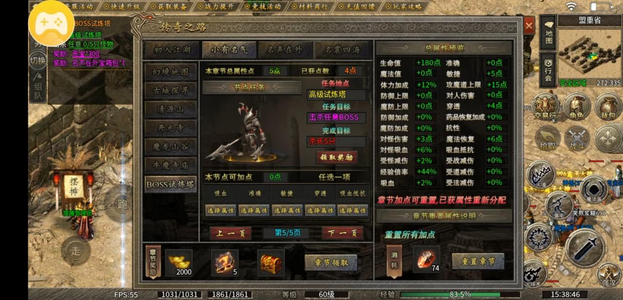 古味传奇,你的传奇之路玩到哪里?答:玩到了需要充钱的地方