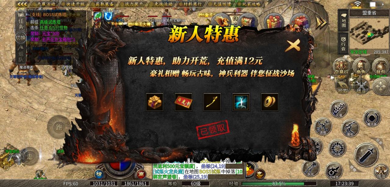 古味传奇,你的传奇之路玩到哪里?答:玩到了需要充钱的地方