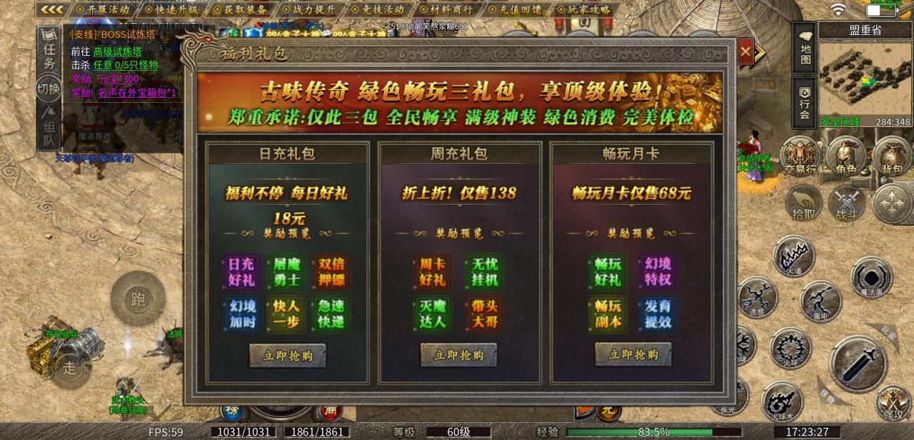 古味传奇,你的传奇之路玩到哪里?答:玩到了需要充钱的地方