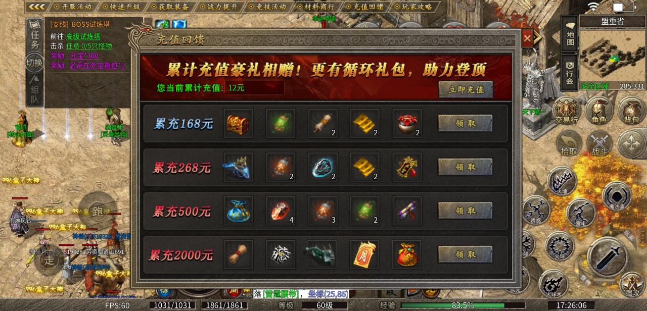 古味传奇,你的传奇之路玩到哪里?答:玩到了需要充钱的地方