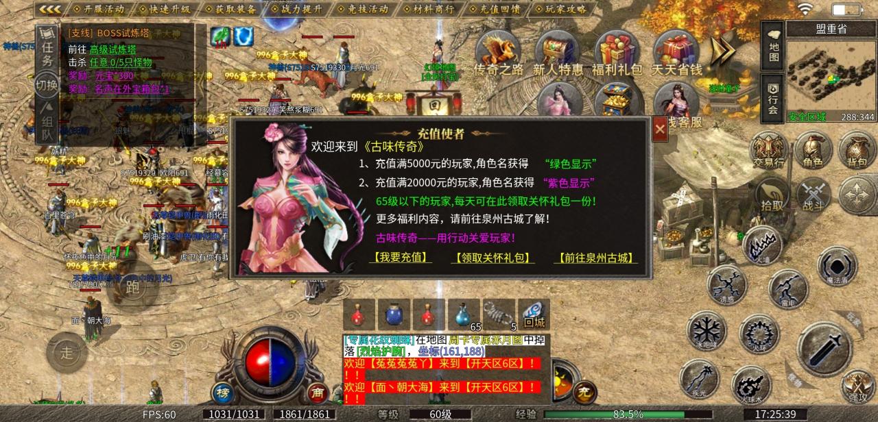 古味传奇,你的传奇之路玩到哪里?答:玩到了需要充钱的地方