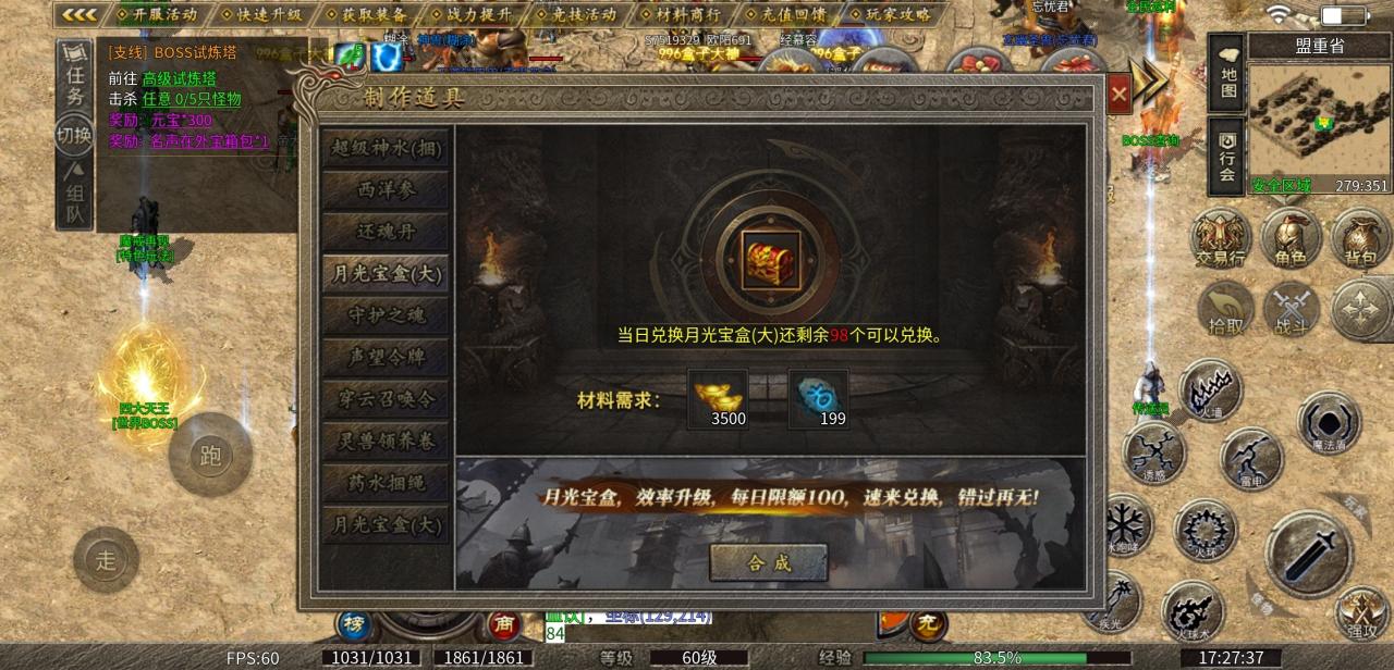 古味传奇,你的传奇之路玩到哪里?答:玩到了需要充钱的地方