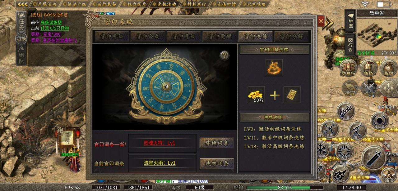 古味传奇,你的传奇之路玩到哪里?答:玩到了需要充钱的地方