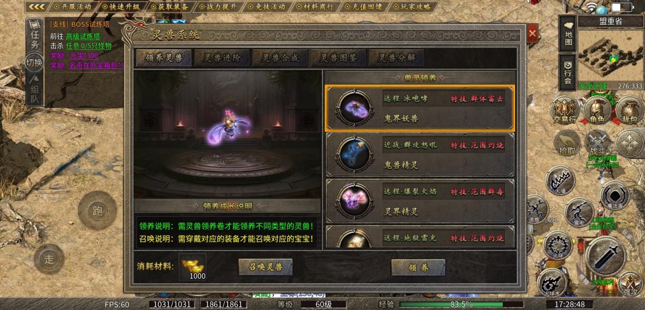 古味传奇,你的传奇之路玩到哪里?答:玩到了需要充钱的地方