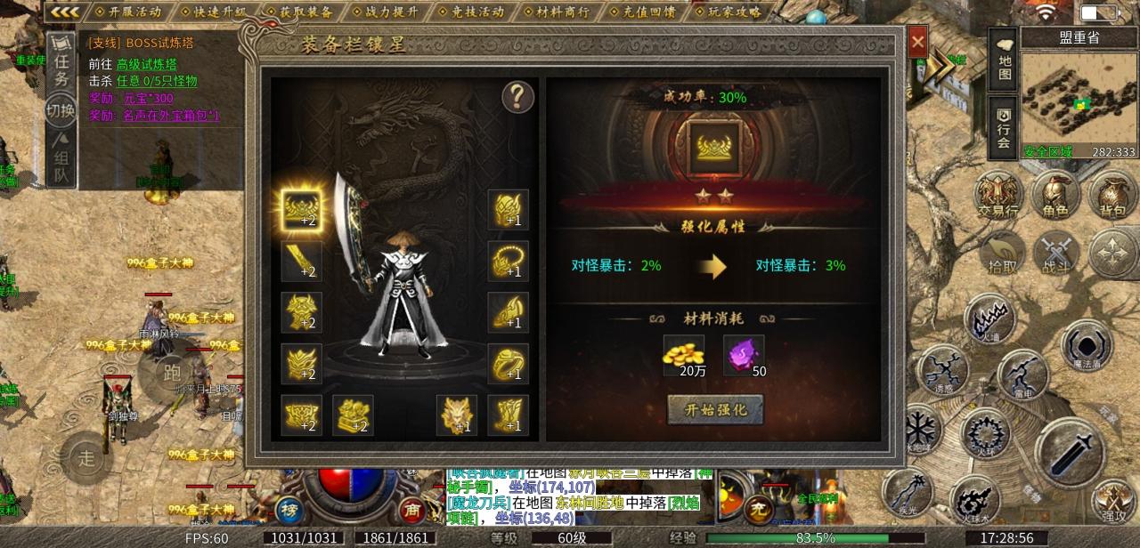 古味传奇,你的传奇之路玩到哪里?答:玩到了需要充钱的地方