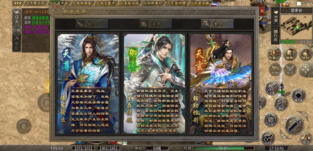 古味传奇,你的传奇之路玩到哪里?答:玩到了需要充钱的地方