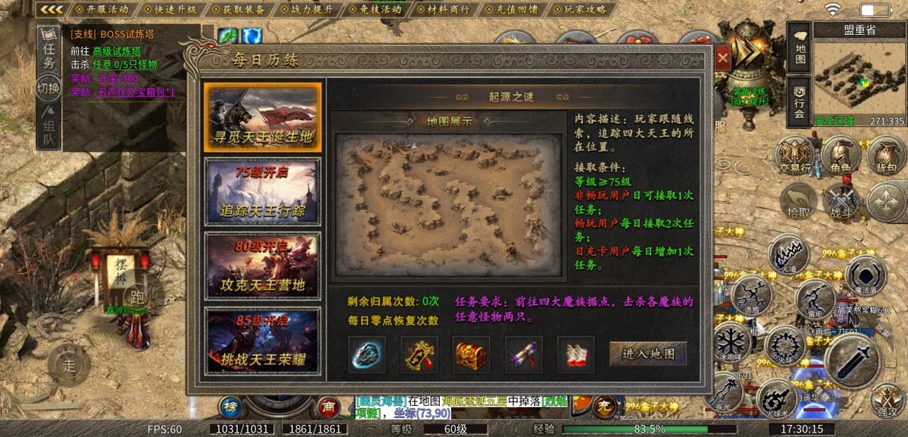 古味传奇,你的传奇之路玩到哪里?答:玩到了需要充钱的地方