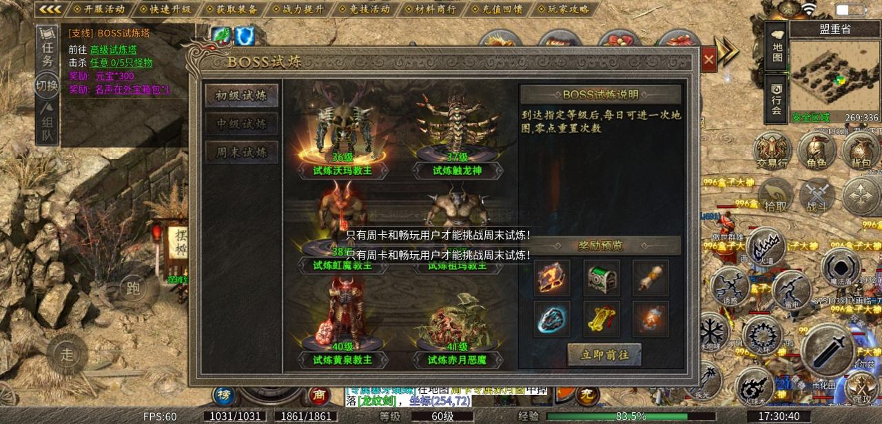古味传奇,你的传奇之路玩到哪里?答:玩到了需要充钱的地方