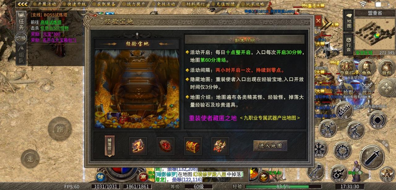 古味传奇,你的传奇之路玩到哪里?答:玩到了需要充钱的地方