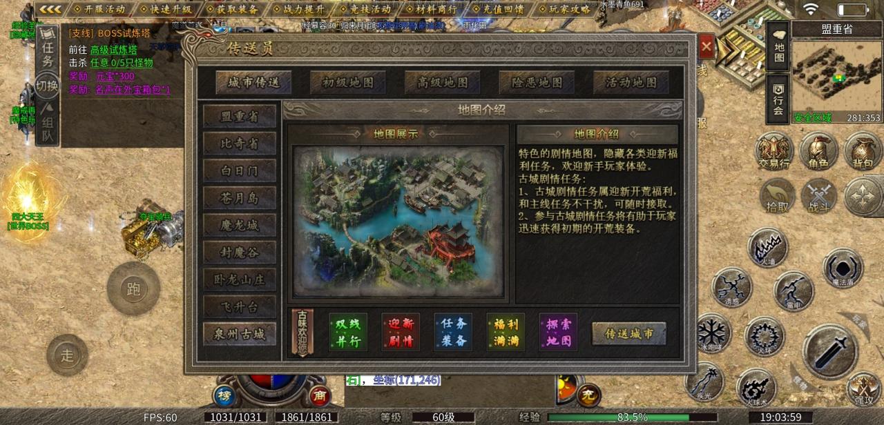 古味传奇,你的传奇之路玩到哪里?答:玩到了需要充钱的地方
