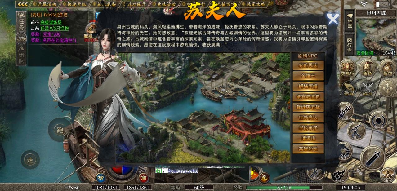 古味传奇,你的传奇之路玩到哪里?答:玩到了需要充钱的地方