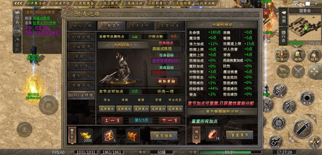 古味传奇,你的传奇之路玩到哪里?答:玩到了需要充钱的地方