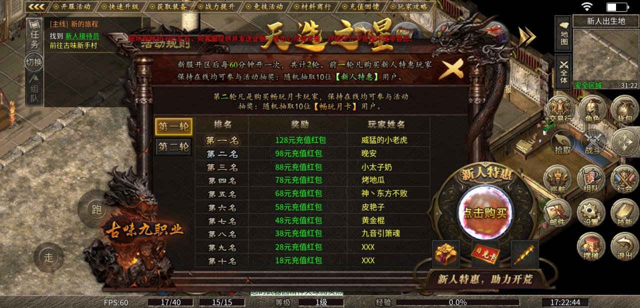 古味传奇,你的传奇之路玩到哪里?答:玩到了需要充钱的地方