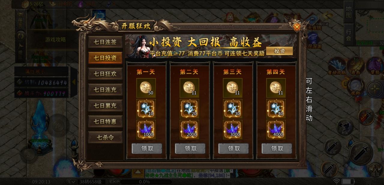冰柠攻速神器,一款可嫖养老的游戏,就是后期需要材料有点多