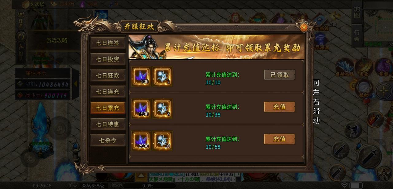 冰柠攻速神器,一款可嫖养老的游戏,就是后期需要材料有点多