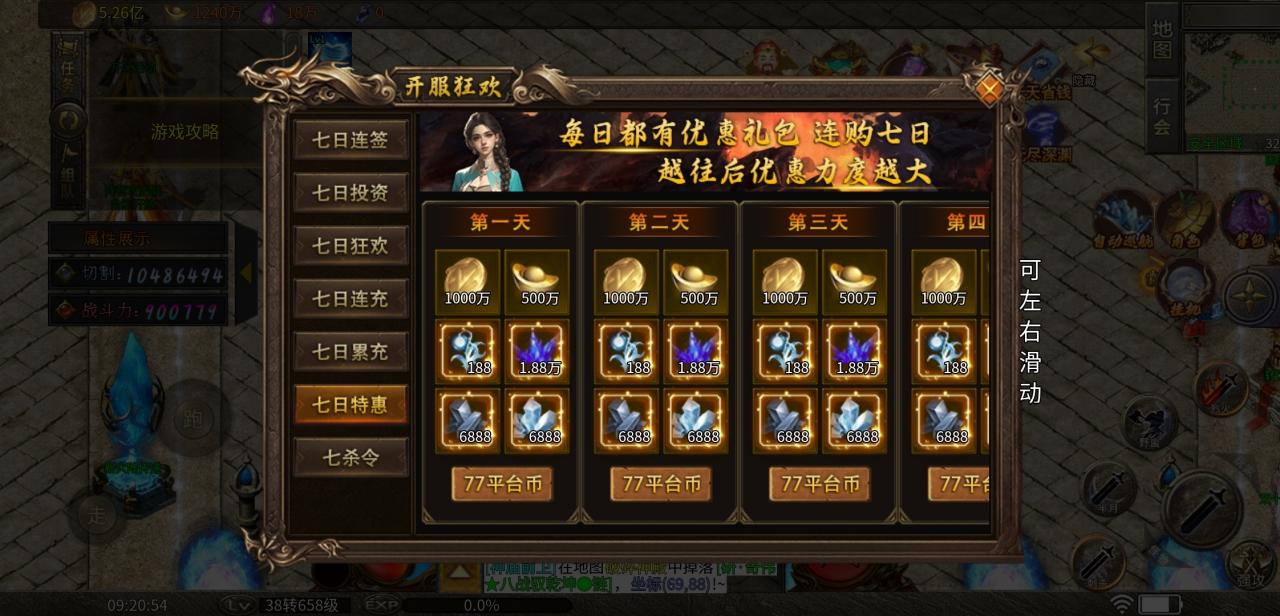 冰柠攻速神器,一款可嫖养老的游戏,就是后期需要材料有点多