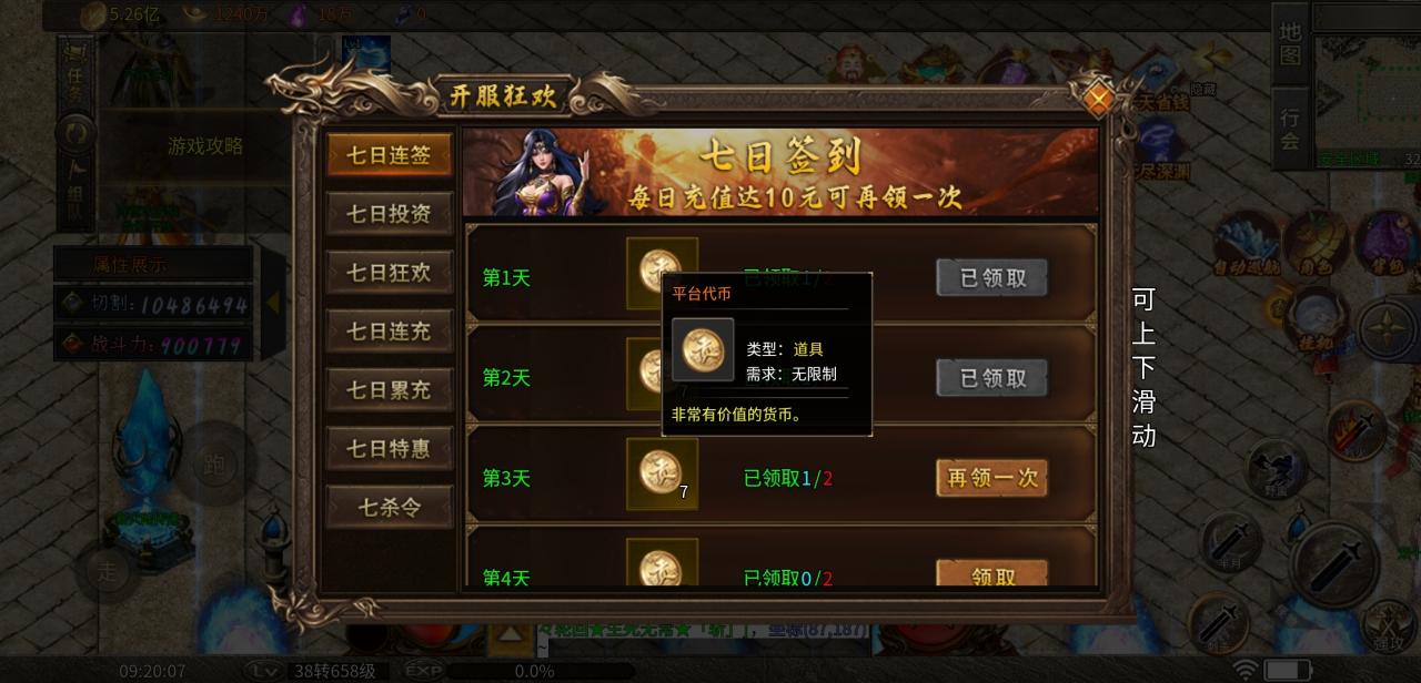 冰柠攻速神器,一款可嫖养老的游戏,就是后期需要材料有点多