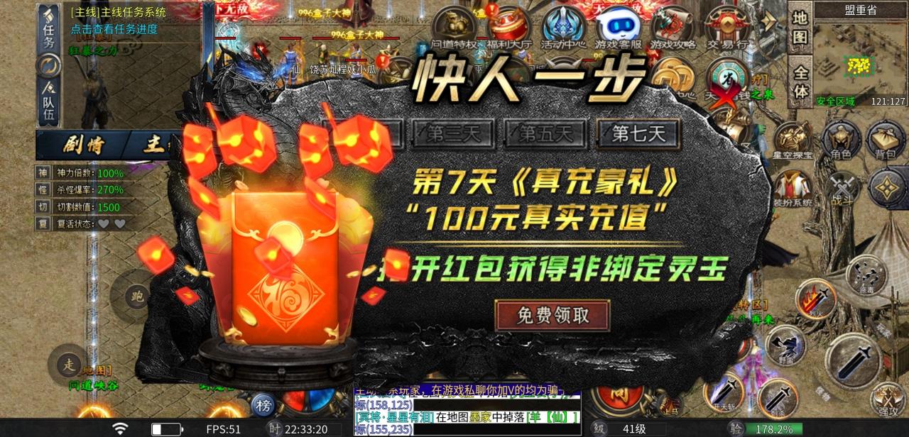 天胜问道沉默“超大服”游戏前期攻略