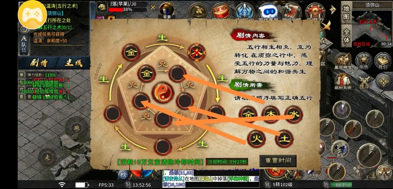 天胜问道沉默“超大服”游戏前期攻略