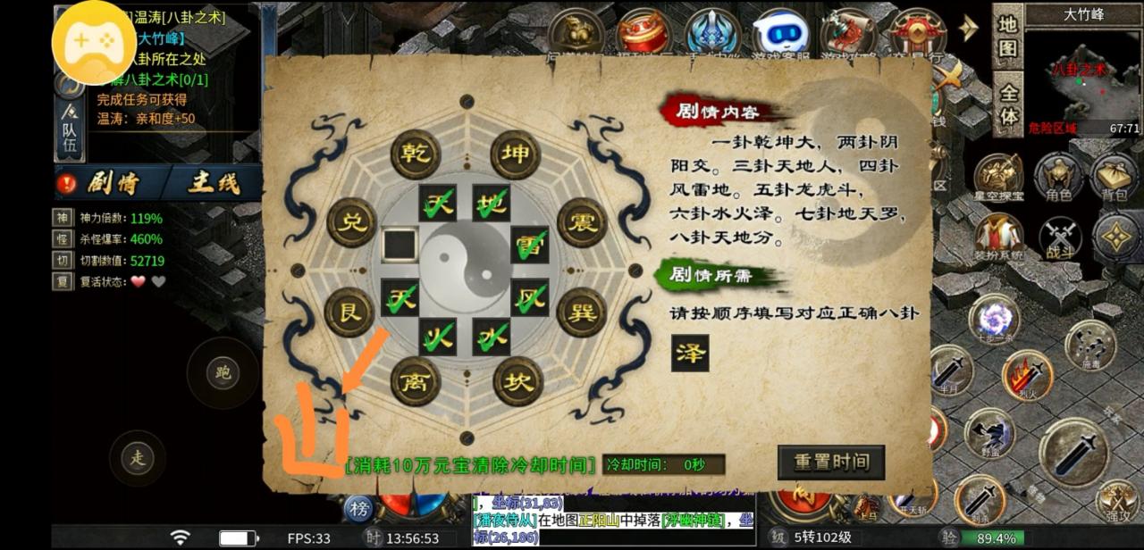 天胜问道沉默“超大服”游戏前期攻略