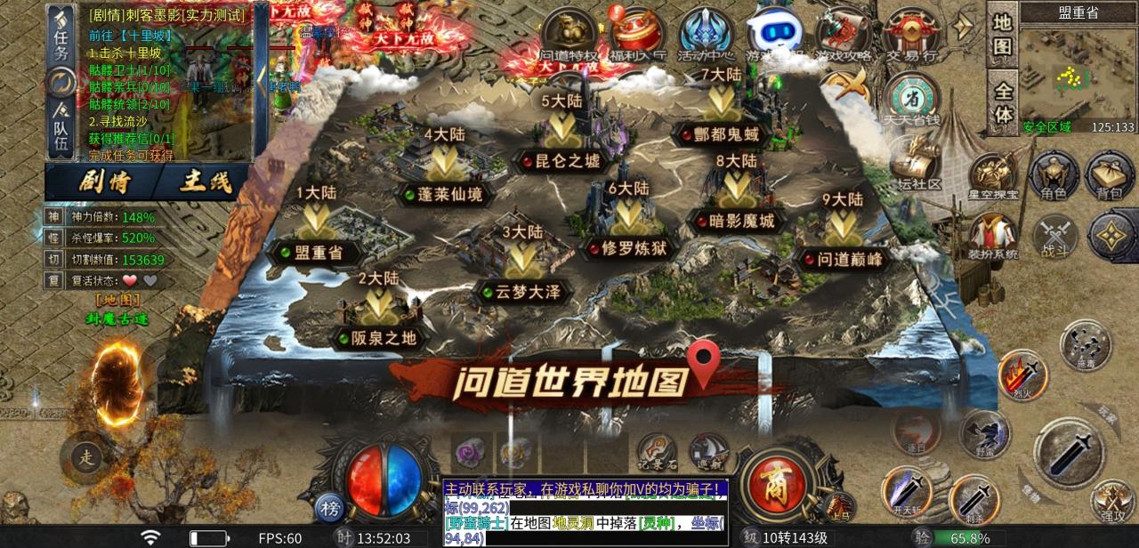 天胜问道沉默“超大服”游戏前期攻略