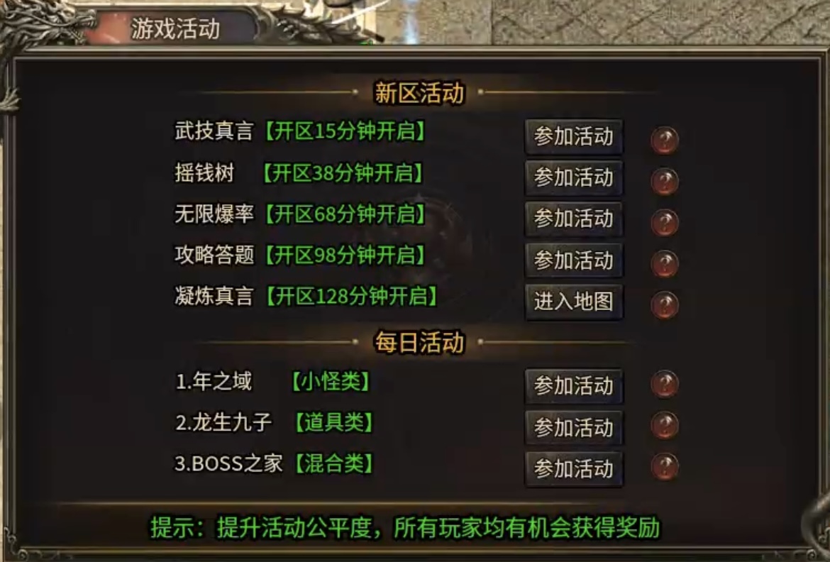 【武技沉默】3大陆开启RPG多人副本的传奇确定不来试试嘛？