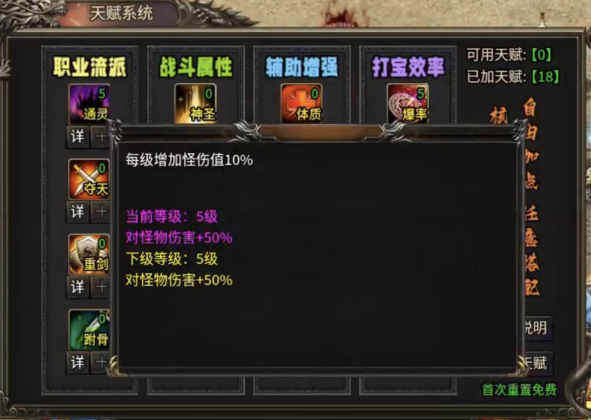 【武技沉默】3大陆开启RPG多人副本的传奇确定不来试试嘛？
