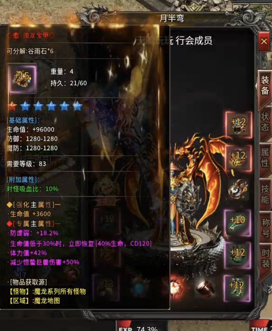 【武技沉默】3大陆开启RPG多人副本的传奇确定不来试试嘛？