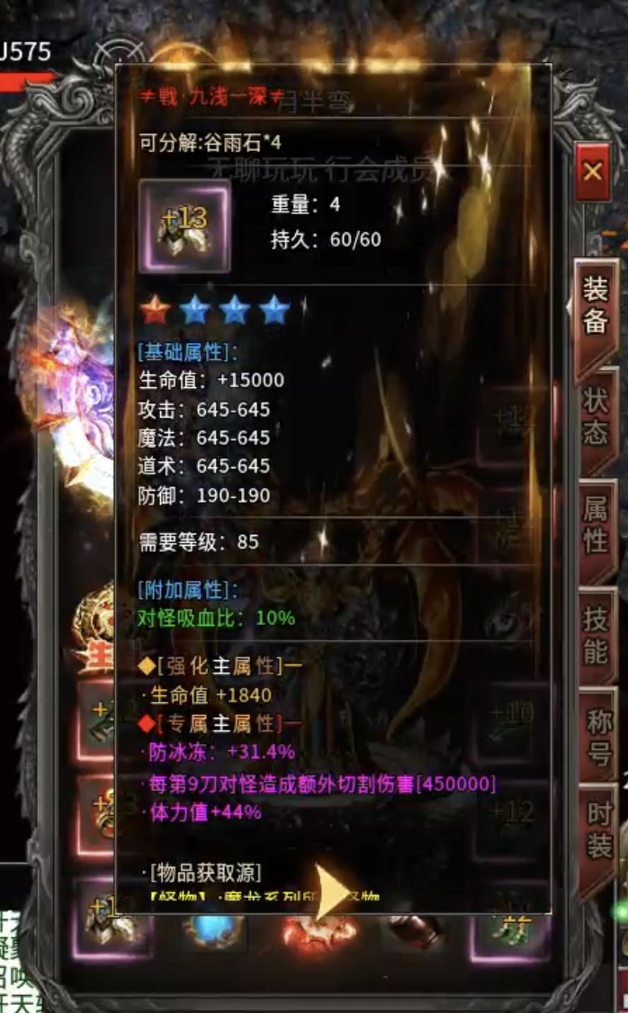 【武技沉默】3大陆开启RPG多人副本的传奇确定不来试试嘛？