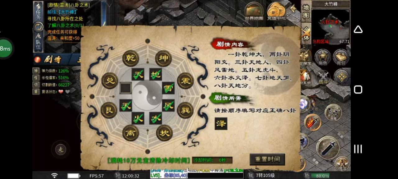 《天胜问道沉默》一款超大杯的沉默传奇手游,你能下到几大陆?