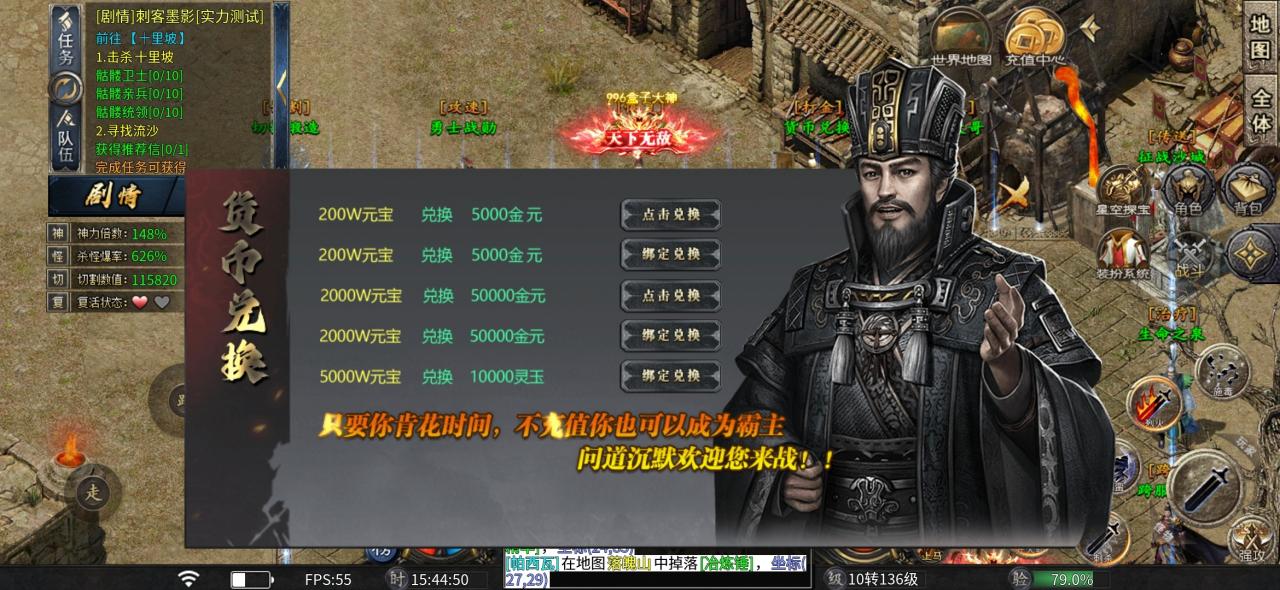 《天胜问道沉默》一款超大杯的沉默传奇手游,你能下到几大陆?