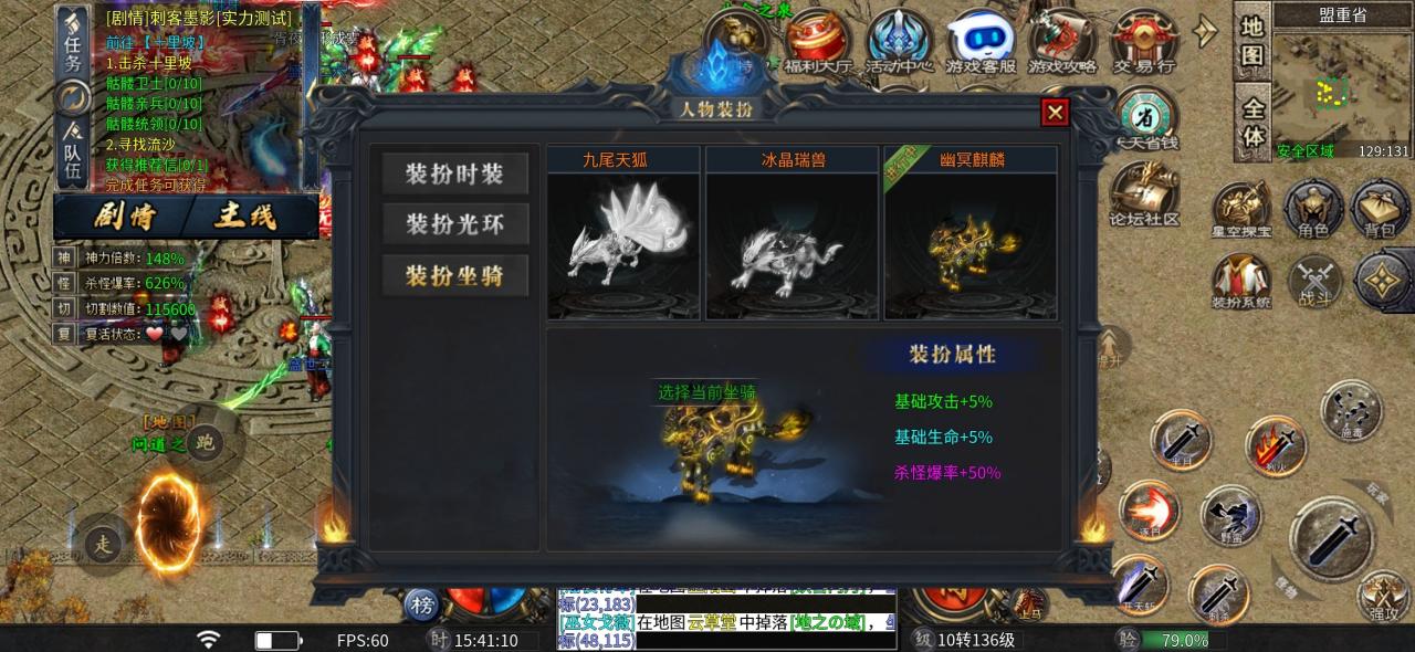 《天胜问道沉默》一款超大杯的沉默传奇手游,你能下到几大陆?