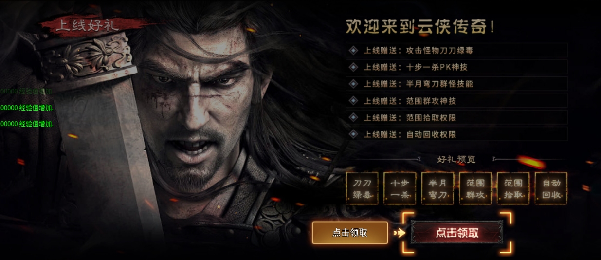 玩云侠传奇,给小白的忠告:戒掉那些传统的游戏习惯