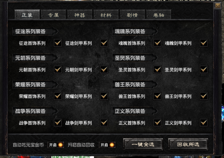 玩云侠传奇,给小白的忠告:戒掉那些传统的游戏习惯