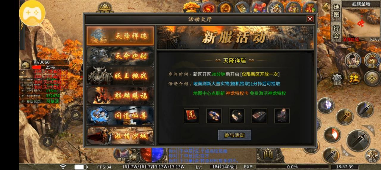 不看爆率看效率,决胜洪荒测试初体验