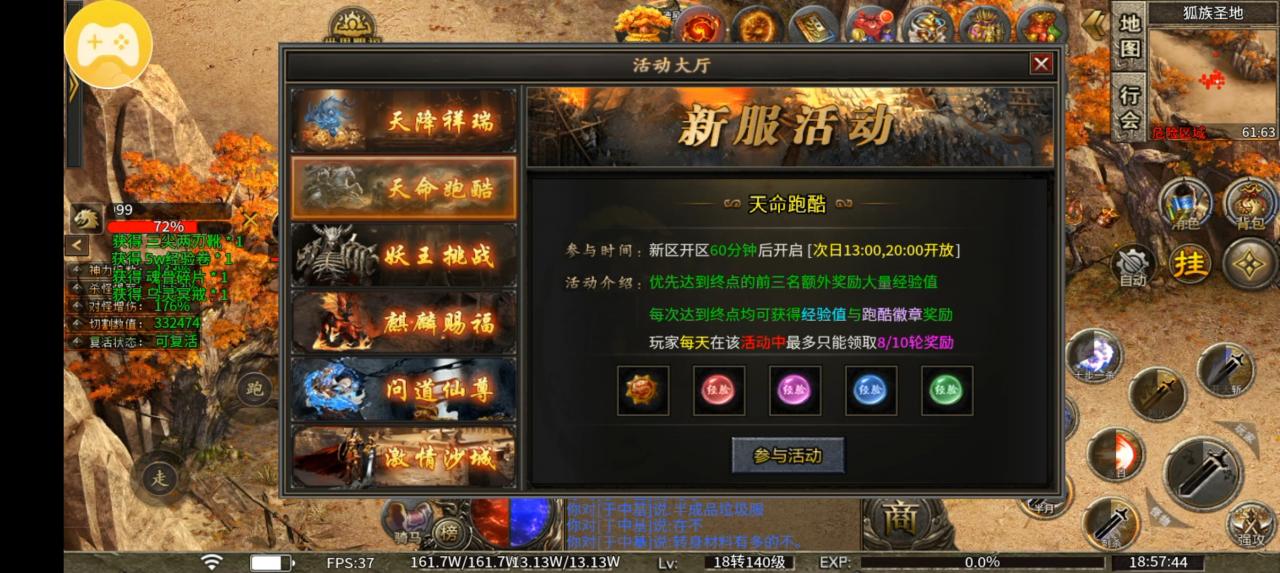 不看爆率看效率,决胜洪荒测试初体验