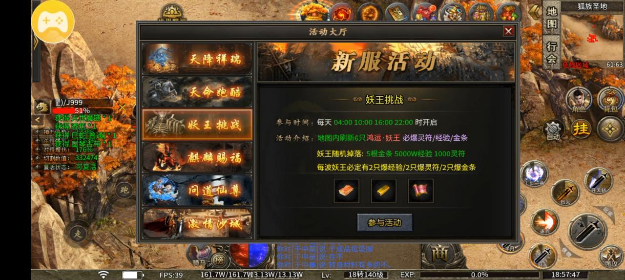 不看爆率看效率,决胜洪荒测试初体验