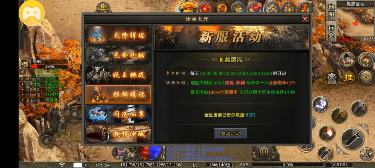 不看爆率看效率,决胜洪荒测试初体验