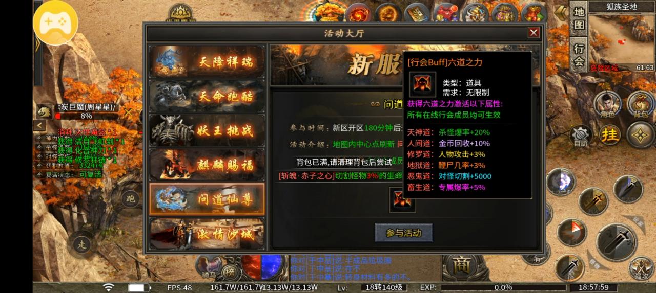 不看爆率看效率,决胜洪荒测试初体验