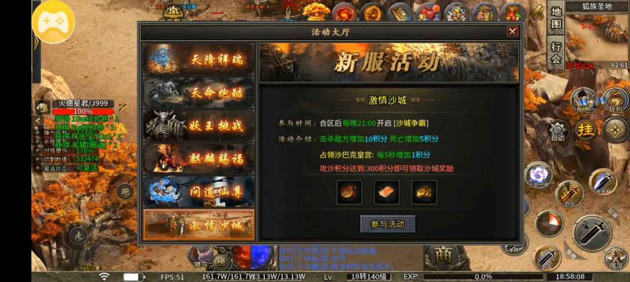 不看爆率看效率,决胜洪荒测试初体验