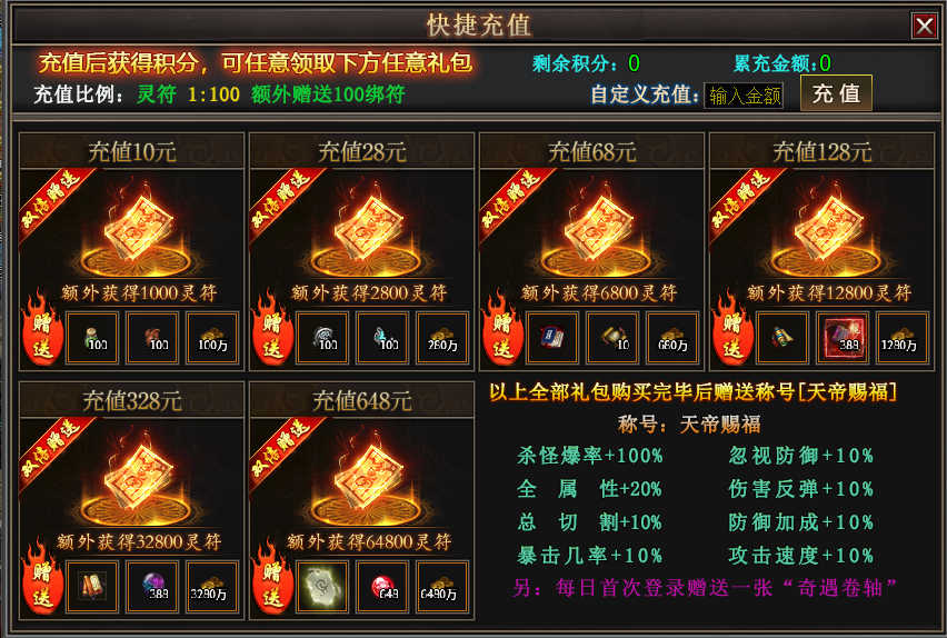 不看爆率看效率,决胜洪荒测试初体验