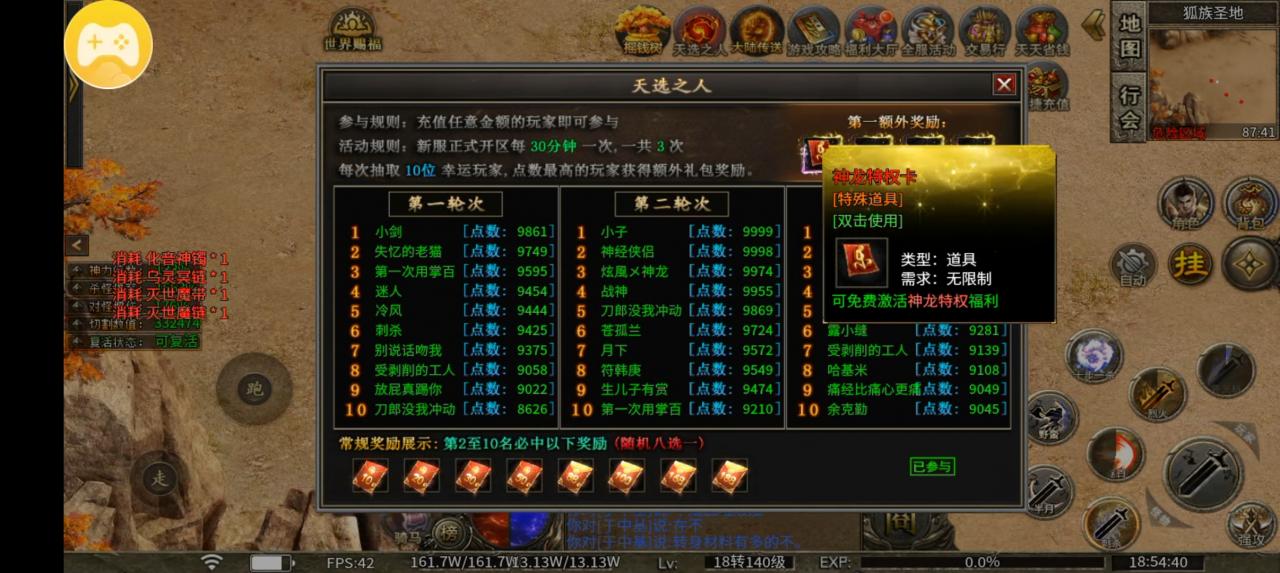 不看爆率看效率,决胜洪荒测试初体验