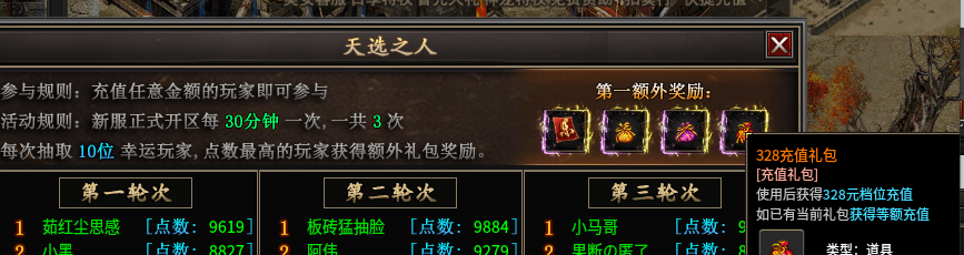 不看爆率看效率,决胜洪荒测试初体验