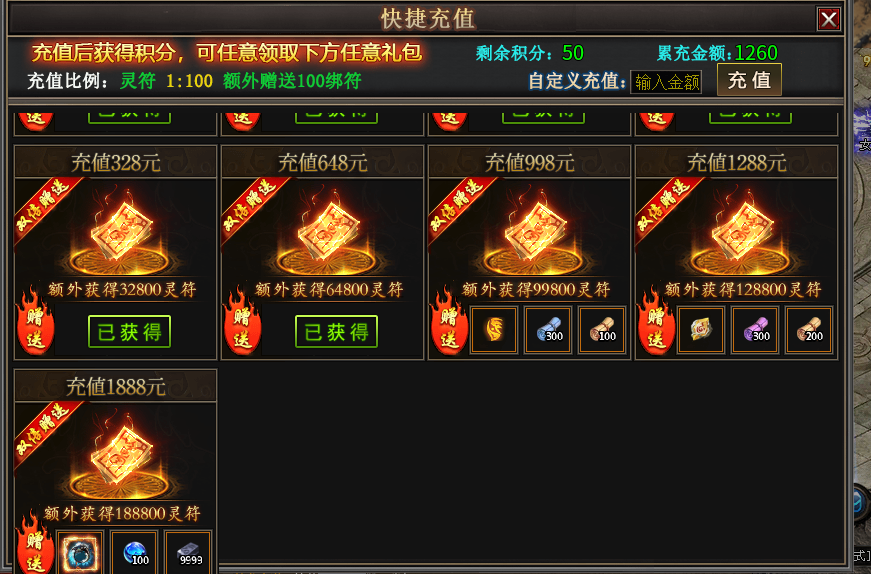 不看爆率看效率,决胜洪荒测试初体验