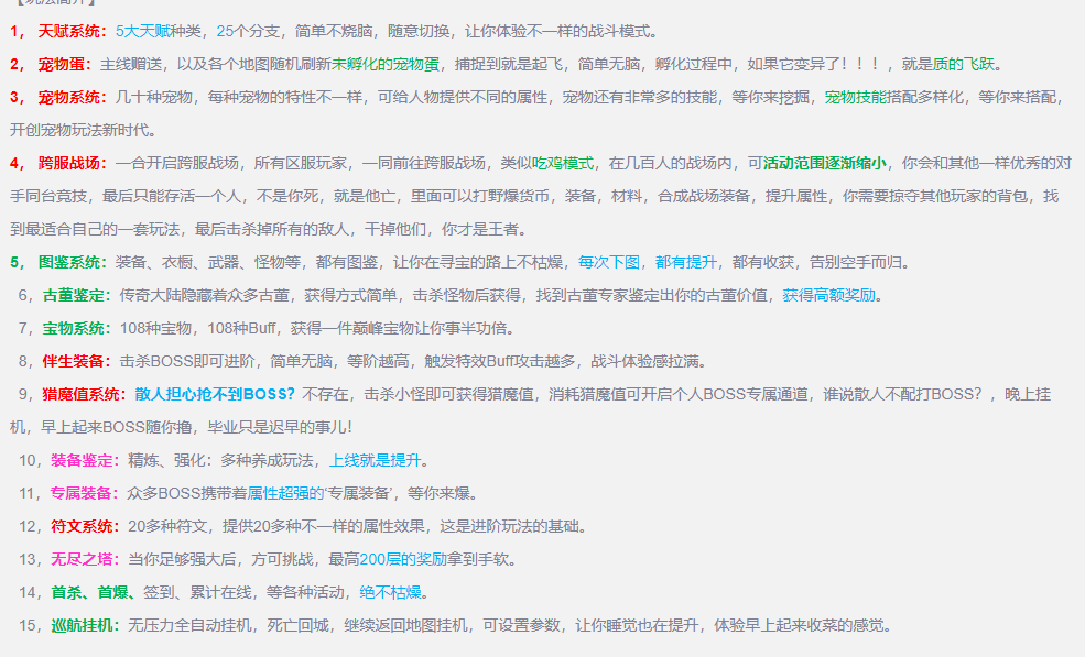 探服天幽沉默,单职业带宝宝复古专属传奇手游